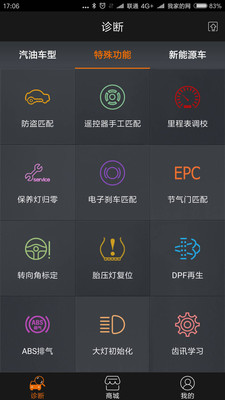 黑金刚C80截图0