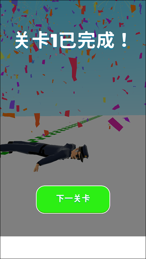 没病走两步游戏截图