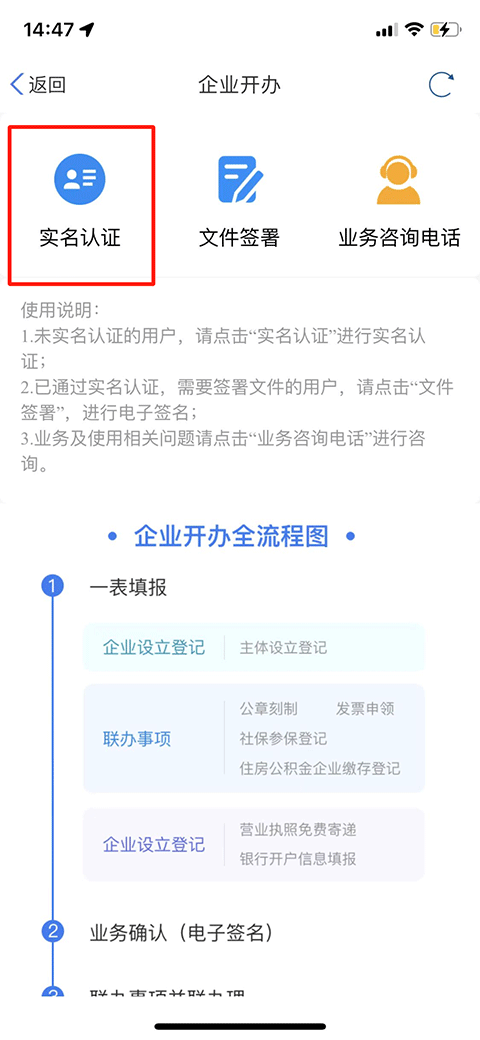 天津政务服务网app截图