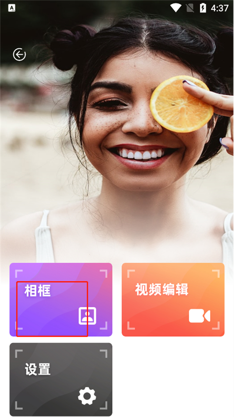 dazz cam相机截图