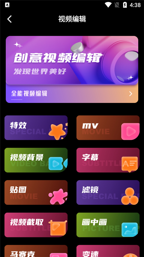 dazz cam相机截图