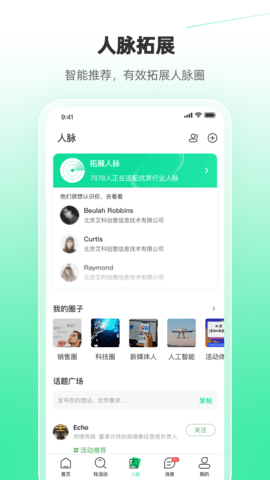 活动行截图