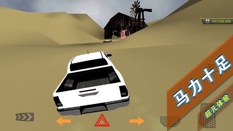 山地越野车模拟截图