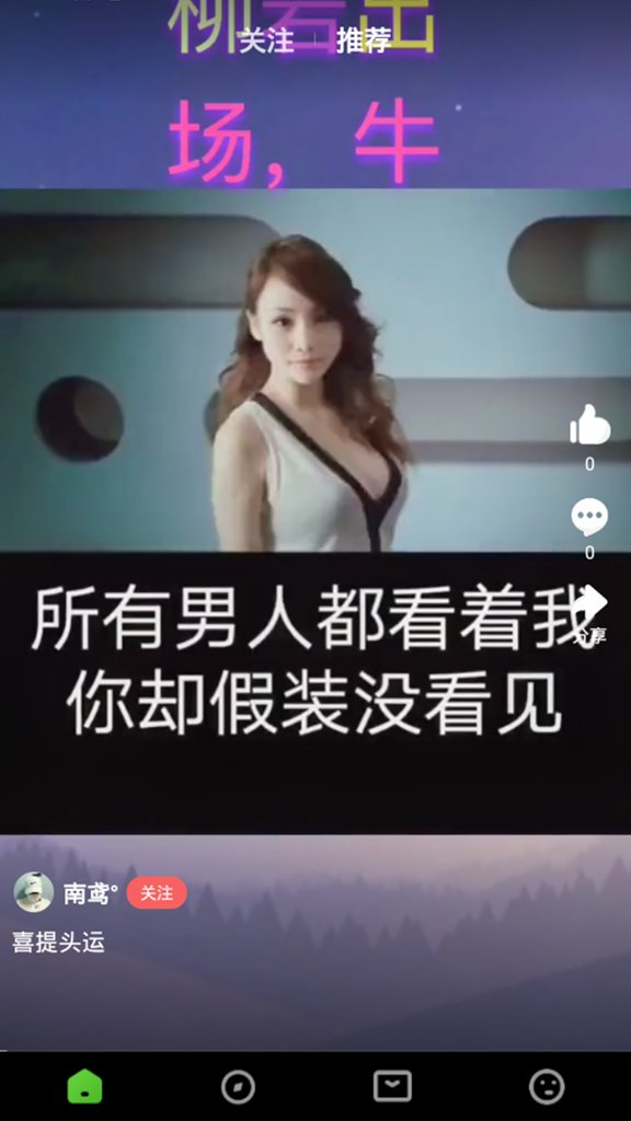 快猫短视频截图