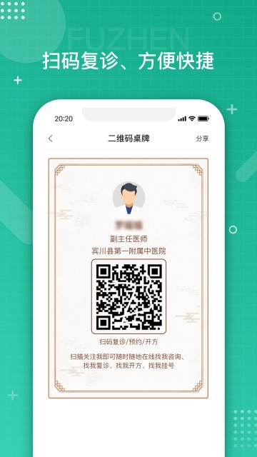 白药健康截图0