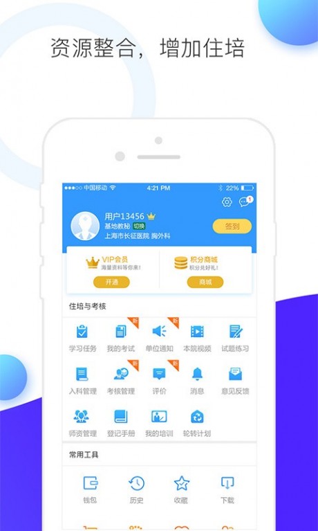 CCMTV临床频道截图0