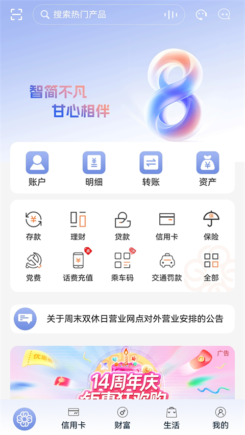 甘肃银行手机银行截图