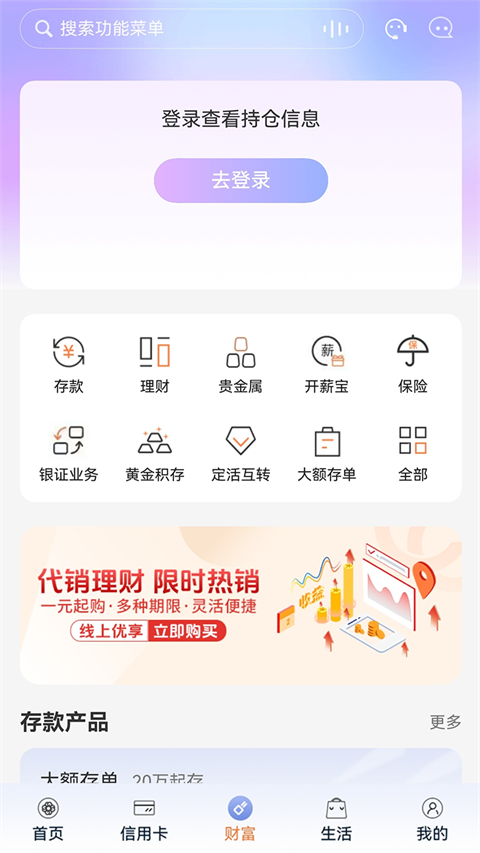 甘肃银行手机银行截图