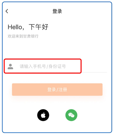 甘肃银行手机银行截图