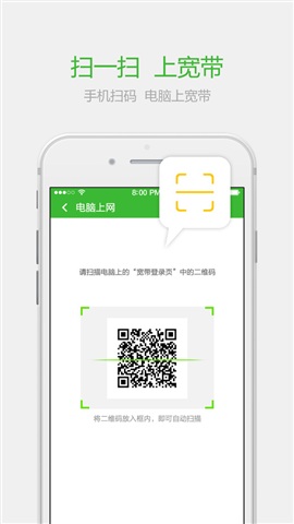 北京长城宽带截图