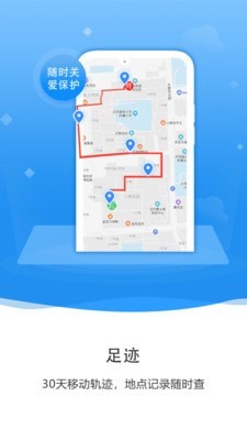 知彼手机定位截图
