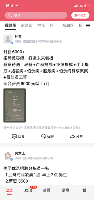 九一人才网手机版截图