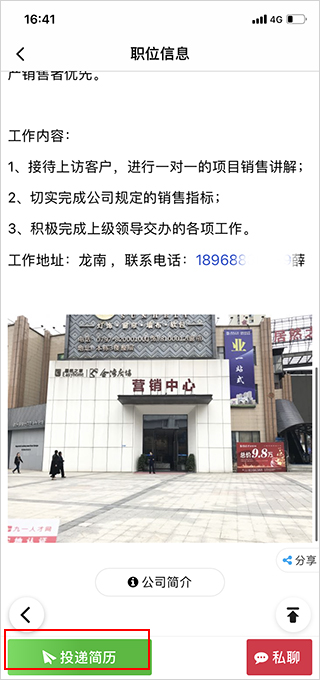 九一人才网手机版截图