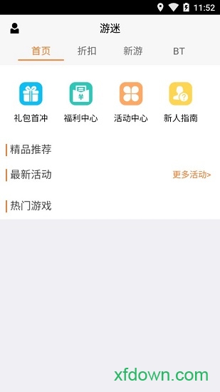 游迷截图