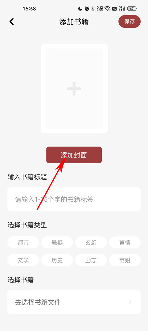 看书神器app截图