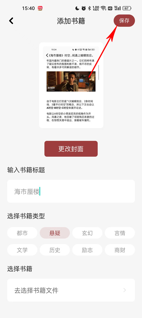 看书神器app截图