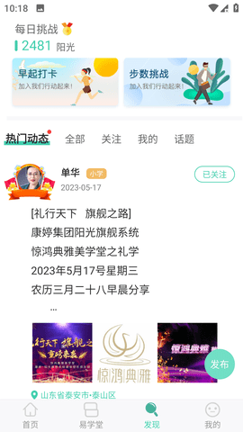 简易云学院截图