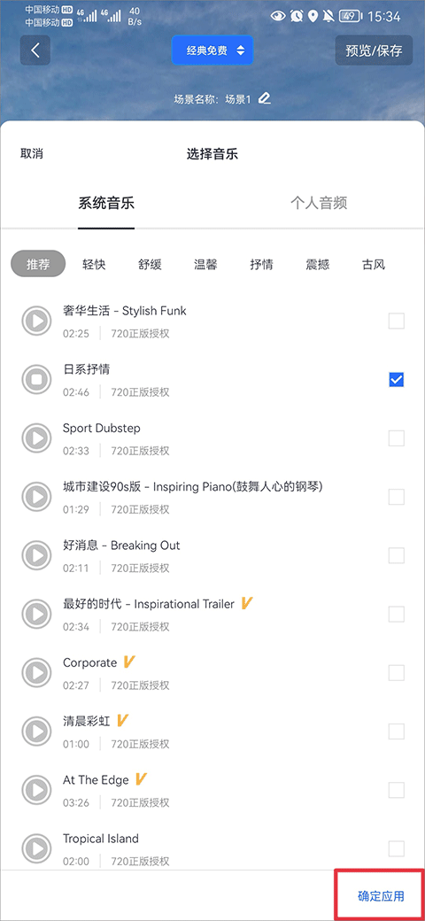 720云手机版截图