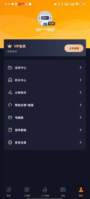斗帝配音截图
