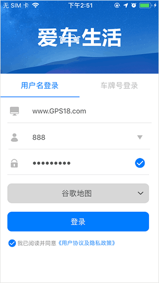 爱车生活app截图