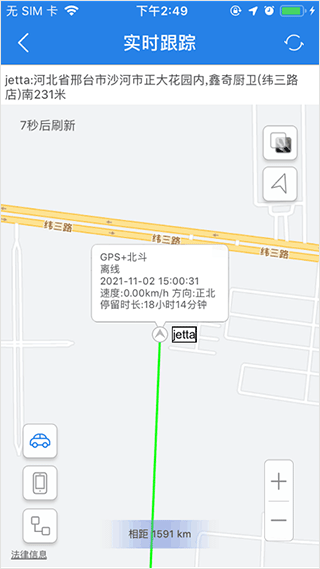 爱车生活app截图