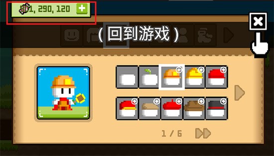 波古波古中文破解版截图