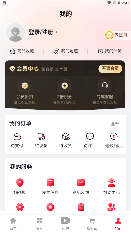 小杨臻选app官方版截图4