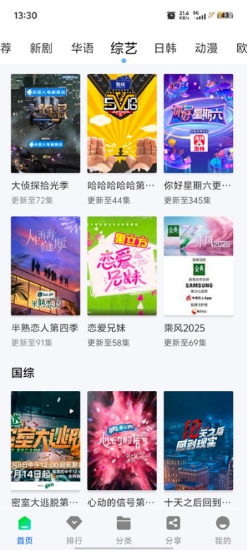 森林视频截图0