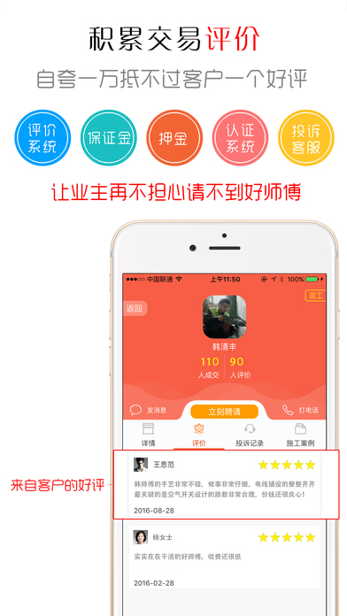 秒装抢客截图0