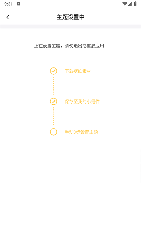 多多主题壁纸app截图