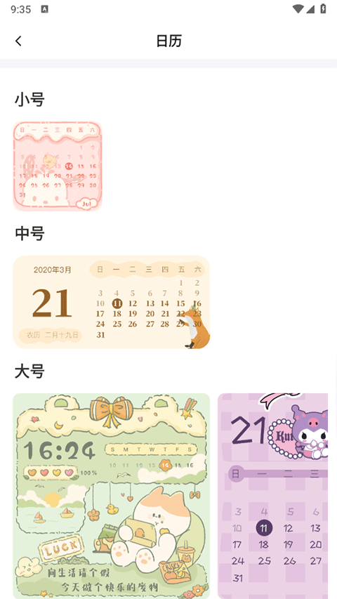 多多主题壁纸app截图