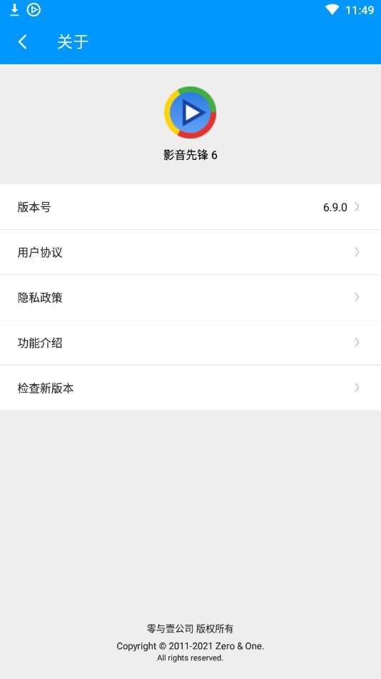 2024新影音先锋资源网截图0
