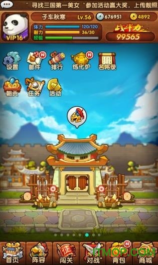 全民主公Ⅱ截图