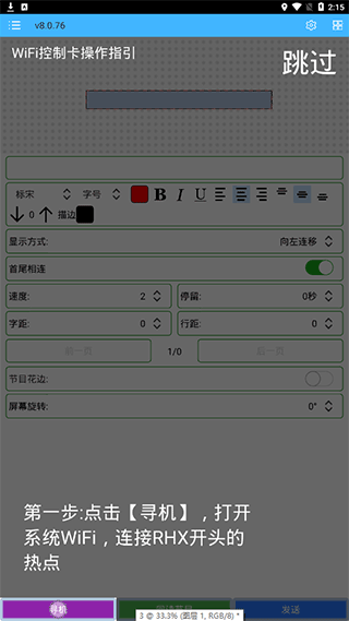 瑞合信Plus官方版截图