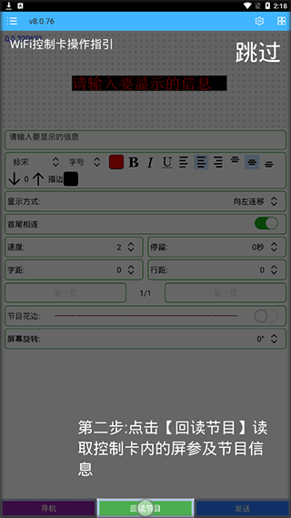 瑞合信Plus官方版截图