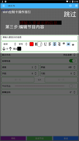 瑞合信Plus官方版截图
