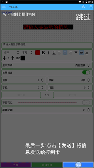瑞合信Plus官方版截图