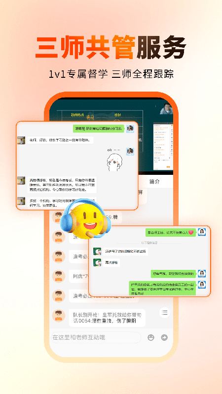 阿虎医考app截图