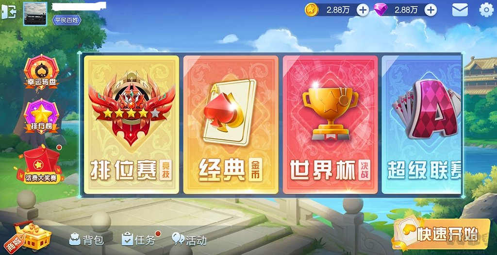 850新版本728game截图0
