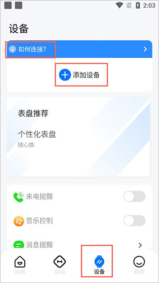 TouchLink app截图