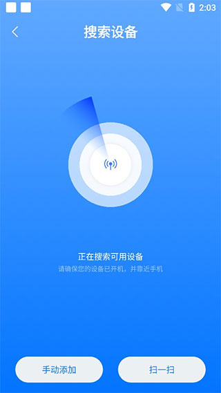 TouchLink app截图