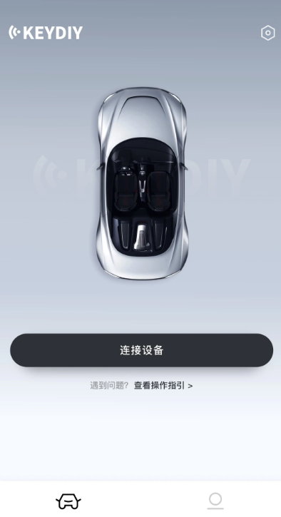 KD手机钥匙 安卓版v1.5.1截图