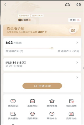 云岭先锋最新版截图