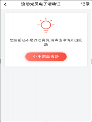 云岭先锋最新版截图