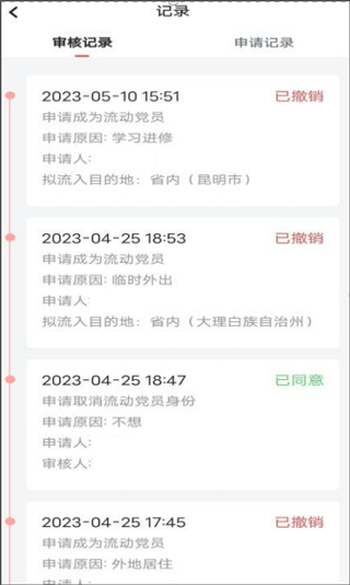 云岭先锋最新版截图