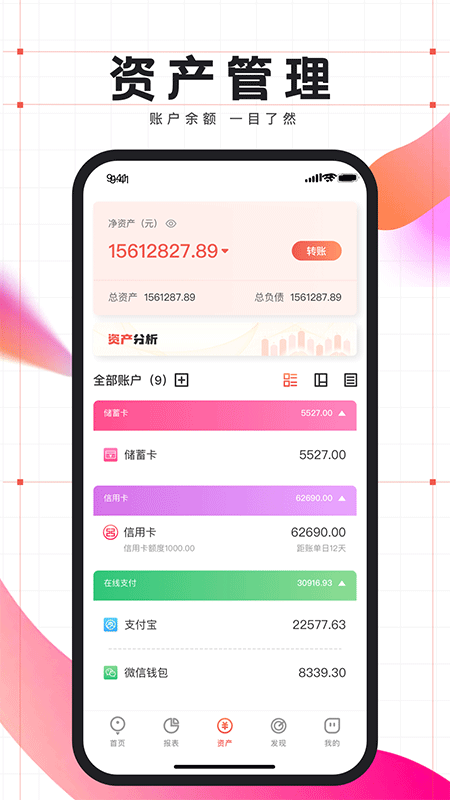 有鱼记账app截图