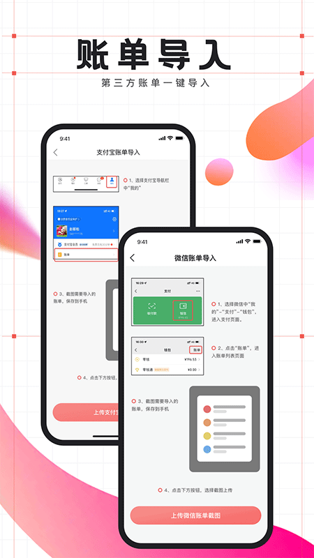 有鱼记账app截图