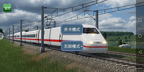 真实城市火车驾驶官方版截图