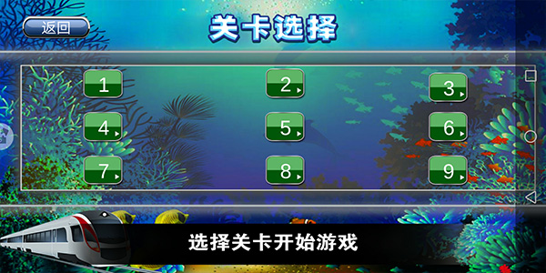 真实城市火车驾驶官方版截图