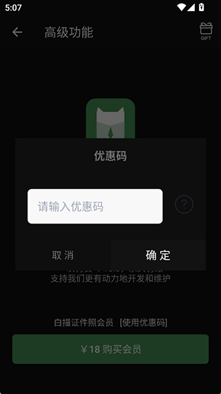白描证件照app截图